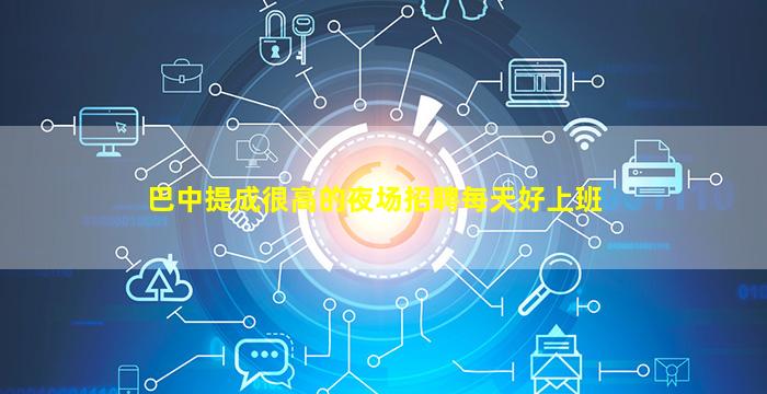 黄冈夜总会招聘